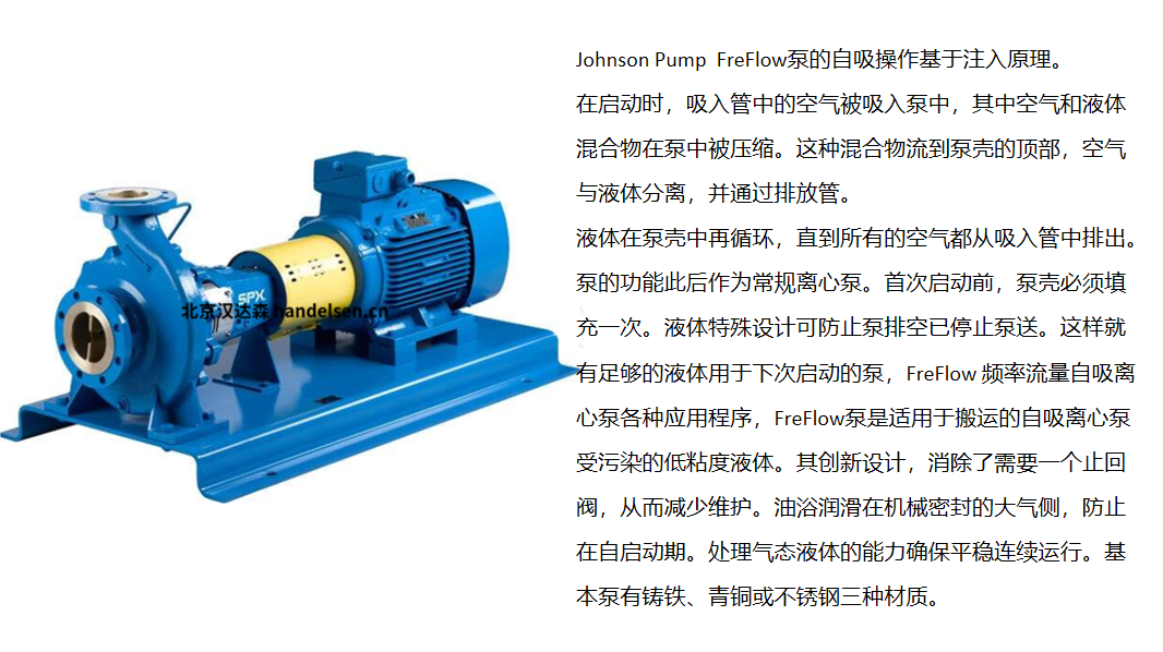 FreFlow 频率流量自吸离心泵各种应用程序